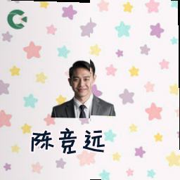陈竞远